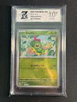 Caterpie Master Ball Holo 010/165 sv2a 2023 Pokemon Card Japanese Z10+ - Image 1