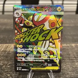 Pokemon Mega Elektross EX 225/193 Full Art Holo MA M2a Japanese TCG - Image 1