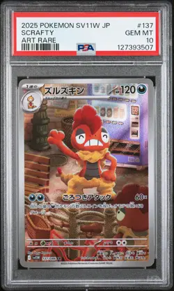 2025 POKEMON JPN SV11W-WHITE FLARE ART RARE #137 SCRAFTY PSA 10 - Image 1