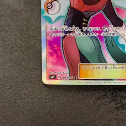 NM Sabrina s Hint SR 109/095 SM9 Tag Bolt - Pokemon 4480 - Image 4