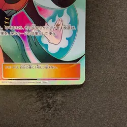 NM Sabrina s Hint SR 109/095 SM9 Tag Bolt - Pokemon 4480 - Image 5
