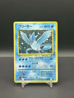 [LP] Pokemon TCG Japanese Fossil Set Articuno Holo No. 144 - See Description. - Image 1