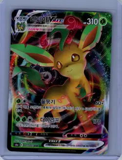 Pokemon Eevee Heroes #003/069 Leafeon VMAX KOREAN Near Mint or Better - Image 1