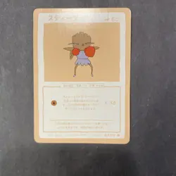 Wrenny Moo Hitmonchan 33/50 Series 2 Pokemon Parody Card - Image 1
