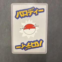Wrenny Moo Hitmonchan 33/50 Series 2 Pokemon Parody Card - Image 2