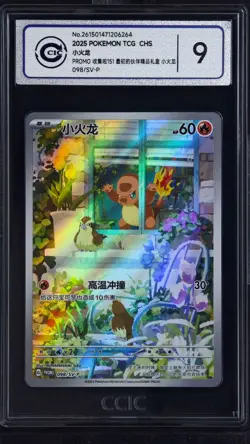 CCIC 9 Pokemon TCG S-Chinese Charmander PROMO 098/SV-P Rare Holo Card - Image 1