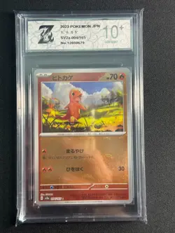 Charmander 004/165 C Pokemon Card Japanese Pokemon Card 151 SV2a 2023 Z10+ - Image 1