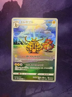 Electivire AR 180/172 VSTAR Universe S12a Pokemon Card Japanese [Near Mint] - Image 1