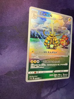 Electivire AR 180/172 VSTAR Universe S12a Pokemon Card Japanese [Near Mint] - Image 2