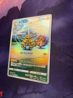 Electivire AR 180/172 VSTAR Universe S12a Pokemon Card Japanese [Near Mint] - Image 3