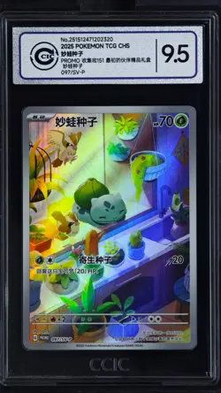 CCIC 9.5 Mint+ Pokemon TCG S-Chinese Bulbasaur Promo 097/SV-P Rare Holo Card - Image 1