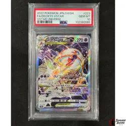 PSA 10 Deoxys VSTAR SAR 223/172 S12A VSTAR Universe Japanese Pokemon Card Game - Image 1