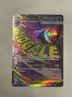 MEGA Gengar ex MA 230/193 MEGA Dream ex M2a Pokemon Card Japanese 2025 - Image 1