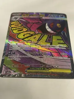 MEGA Gengar ex MA 230/193 MEGA Dream ex M2a Pokemon Card Japanese 2025 - Image 3