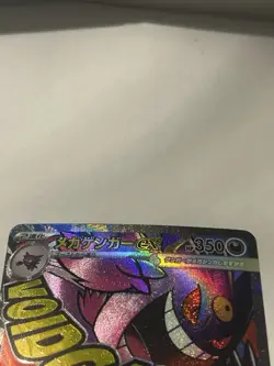 MEGA Gengar ex MA 230/193 MEGA Dream ex M2a Pokemon Card Japanese 2025 - Image 4
