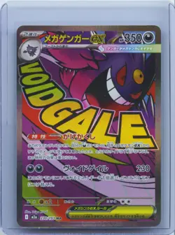 2025 Pokemon Card Japanese MEGA Gengar ex MA 230/193 MEGA Dream ex M2a NM - Image 1