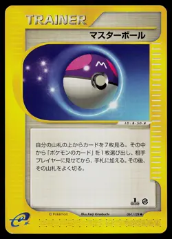 Pokemon Card - Master Ball Japanese Expedition 061/128 Uncommon 1st Edition - Image 1