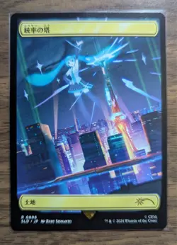 MTG Command Tower (0806) Non-Foil Hatsune Miku Secret Lair Drop JP NM - Image 1