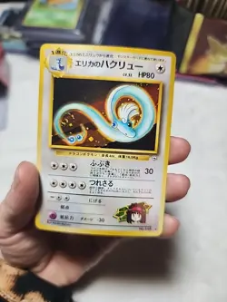 Pokemon Erika's Dragonair Japanese Gym Heroes Holo Rare No. 148 *SWIRL* NM - Image 1