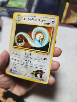 Pokemon Erika's Dragonair Japanese Gym Heroes Holo Rare No. 148 *SWIRL* NM - Image 4