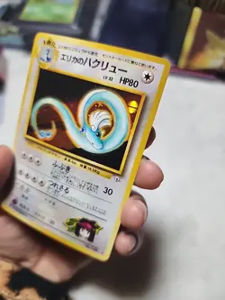 Pokemon Erika's Dragonair Japanese Gym Heroes Holo Rare No. 148 *SWIRL* NM - Image 5