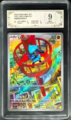 2025 Pokemon Cards JPN. I M1L Riolu AR 068/063 PCG 9 (SAME AS PSA 9) - Image 1