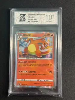 Charizard Pokemon TCG S-Chinese Exclusive Card Sword&Shield CS5aC 003/127 Z10+ - Image 1