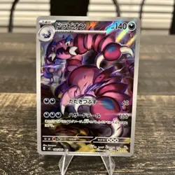 Drapion [AR] 090/080 M3 Nihil Zero Pokemon Card Japanese NM - Image 1