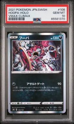 2021 POKEMON JAPANESE SWORD & SHIELD VMAX CLIMAX HOOPA-HOLO #108 - PSA 10 - Image 1
