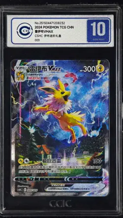 CCIC 10 Gem Mint Pokemon Jolteon Vmax HR 2024 009/009 CSHC S.Chinese PTCG - Image 1