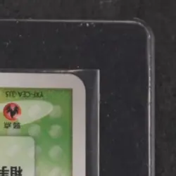 2004 POKEMON PLAYERS CLUB 2ND SEASON PROMO JP #012/PLAYU ____'S CELEBI HOLO - Image 5