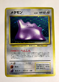 Pokemon TCG Japanese Ditto No. 132 Mystery Of The Fossils Holo SWIRL NM - Image 1