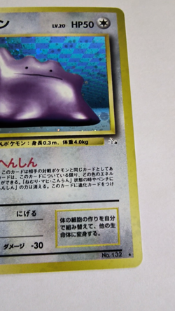 Pokemon TCG Japanese Ditto No. 132 Mystery Of The Fossils Holo SWIRL NM - Image 2