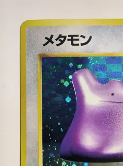 Pokemon TCG Japanese Ditto No. 132 Mystery Of The Fossils Holo SWIRL NM - Image 3