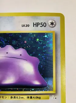 Pokemon TCG Japanese Ditto No. 132 Mystery Of The Fossils Holo SWIRL NM - Image 4
