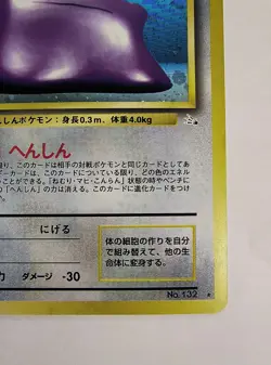 Pokemon TCG Japanese Ditto No. 132 Mystery Of The Fossils Holo SWIRL NM - Image 5