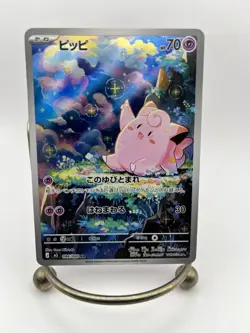 Pokemon TCG Clefairy AR 086/080 M3 Nihil Zero Japanese - Image 1