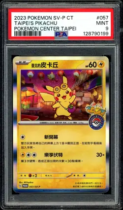 Pokemon PSA 9 Pikachu Taipei Promo 057/SV-P 2023 Pokemon Center Taiwan - Image 3