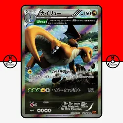 Pokemon Dragonite Holo 043/078 Emerald Break Unlimited XY6 Japanese #2 MP - Image 1