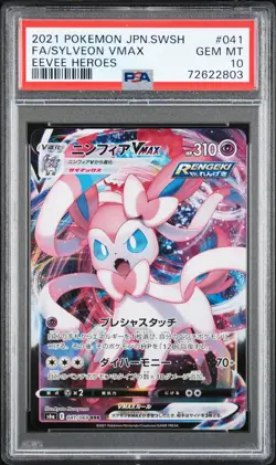 2021 POKEMON EEVEE HEROES SYLVEON VMAX FULL ART #041 - PSA 10 GEM - Image 1