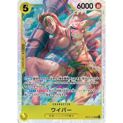 Wyper SR OP15-114 Japanese ONE PIECE Card Adventure on KAMI’s Island - NM - Image 2