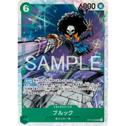 Brook SR OP15-032 Japanese ONE PIECE Card Adventure on KAMI’s Island - NM - Image 2