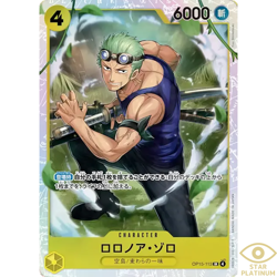 Roronoa Zoro SR OP15-113 Japanese ONE PIECE Card Adventure on KAMI’s Island - Image 1