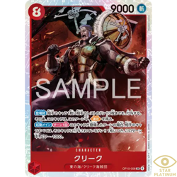 Krieg SR OP15-008 Japanese ONE PIECE Card Adventure on KAMI’s Island - NM - Image 1