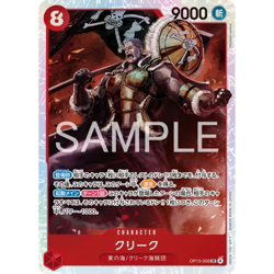 Krieg SR OP15-008 Japanese ONE PIECE Card Adventure on KAMI’s Island - NM - Image 2