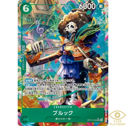 Brook SR Parallel OP15-032 Japanese ONE PIECE Card Adventure on KAMI’s Island - Image 1