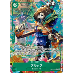Brook SR Parallel OP15-032 Japanese ONE PIECE Card Adventure on KAMI’s Island - Image 2