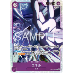 Enel SR OP15-060 Japanese ONE PIECE Card Adventure on KAMI’s Island - NM - Image 2