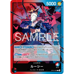 Lucy L OP15-002 Japanese ONE PIECE Card Adventure on KAMI’s Island - NM - Image 2