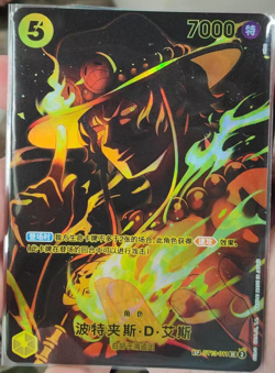 Portgas D. Ace (SP Alt Art) ST13-011 SR Legacy of the Master ONE PIECE Chinese - Image 1